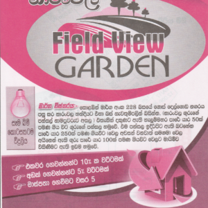 <b>නාරංවල – Filed View Garden</b>