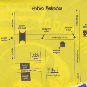 <b>බොල්ලතාව – Bollathalanda</b>